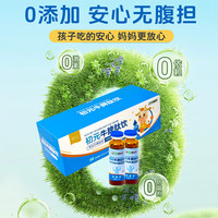 江中牛脾肽饮品儿童青少年抵抗理脾胃山楂鸡内金14支/盒 【中老年脾胃】5盒共70支装