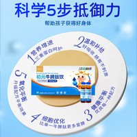 江中牛脾肽饮品儿童青少年抵抗理脾胃山楂鸡内金14支/盒 【宝宝脾胃】2盒共28支装