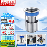 潜水艇 FCQ-2不锈钢防臭地漏内芯深水封U型（短款）
