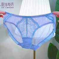 夏娃秘语内裤女纯欲风法式薄款透气舒适中腰性感蕾丝三角内裤 蓝色 (E027) L