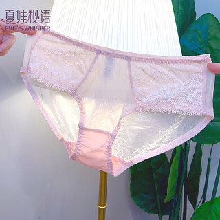 夏娃秘语 蕾丝三角内裤 粉色 M 单条装