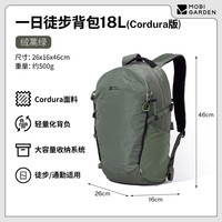 牧高笛 Cordura悬川2D一日徒步背包户外登山旅行轻量化包男女
