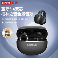 联想 Lenovo 蓝牙耳机耳夹式开放不入耳蓝牙5.4 EA420黑色 黑色