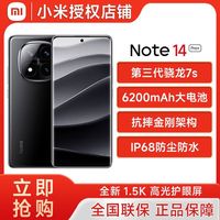 小米 Xiaomi 红米 REDMI  Note 14 Pro+ 5G手机