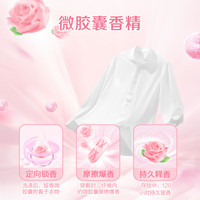 雕牌高奢香水香氛洗衣液120小时持久留香家用实惠 2kg*1瓶+500g*2袋+80g*2瓶