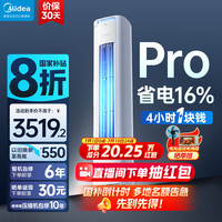 美的 空调 2匹 酷省电 变频冷暖 KFR-51LW/N8KS1-1P 2匹 一级能效 酷省电升级款