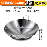 SUPOR/苏泊尔 免开锅 不锈钢炒锅