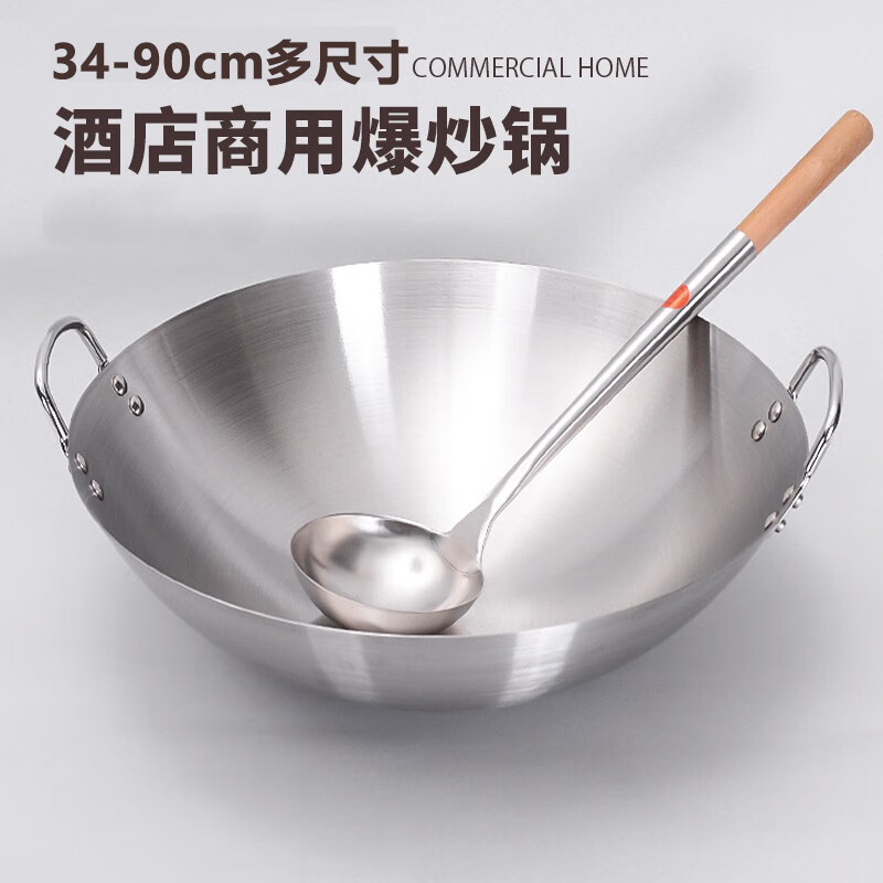 豪华款手打304免开锅约6.3 50cm