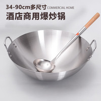 苏泊尔304不锈钢锅炒锅家用双耳锅饭店商用食堂大锅厨房厨师炒菜锅 豪华款304免开锅2.9斤 40cm