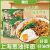 蘸面将 老上海风味葱油拌面速食 葱油拌面 110g*5袋