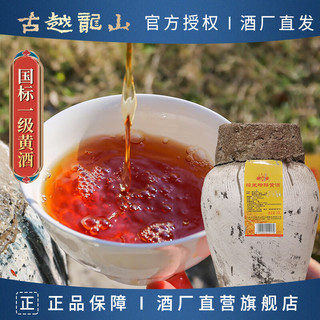 古越龙山浙江绍兴黄酒10L花雕酒半干型加饭酒22L传统甜型香雪酒坛装 【特醇半干型】 10L 1坛