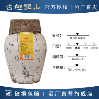 古越龙山浙江绍兴黄酒10L花雕酒半干型加饭酒22L传统甜型香雪酒坛装 【特醇半干型】 10L 1坛