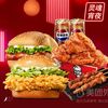 夜宵炸鸡吃堡堡套餐兑换券·1张 1次券