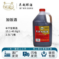 吴越 花雕酒绍兴元红加饭善酿香雪酒绍兴产半干型半甜型传统黄酒2.5L 12度加饭酒 2.5L 1桶