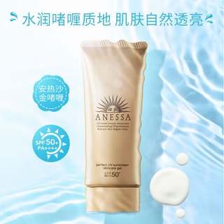  ANEASAY/安耐晒 防晒套装  60ml+60g+90g SPF50+ PA++++