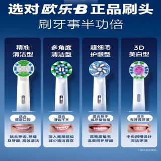  Oral-B/欧乐B 护龈 电动牙刷头  10支装