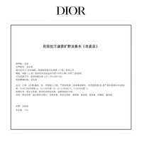 Dior迪奥【会员香氛星品】花漾1ml+旷野1ml+睡莲洁面5ml
