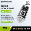 闪极 SHARGE 赛博棱镜170W充电宝24000毫安时大容量移动电源适配华为苹果小米魅族银