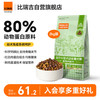 比瑞吉 俱乐部系列 自然健康膳食小型犬幼犬狗粮 2kg