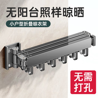 尔沫免打孔折叠晾衣架阳台家用铝合金壁挂隐形凉衣杆伸缩晒被 【升级】枪灰6孔四折晾衣架
