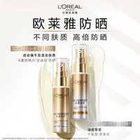 巴黎欧莱雅 L'OREAL PARIS欧莱雅(L'OREAL)防晒霜女小金管隔离防晒霜紫外线遮瑕三合一女军训面部护肤品 90ml丨小金管6支+袋装3ml