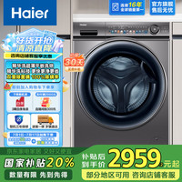 海尔 Haier 精华洗系列 EG100HMAXSL6U1 嵌入式洗烘一体机 10kg 玉墨银