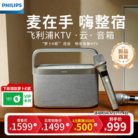 飞利浦 TAS8110 蓝牙K歌音箱无线话筒麦克风一体式家庭用KTV云音响