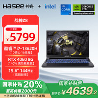 神舟 战神Z8 13代酷睿i7 15.6英寸游戏本笔记本电脑(i7-13620H RTX4060 16G 512G)