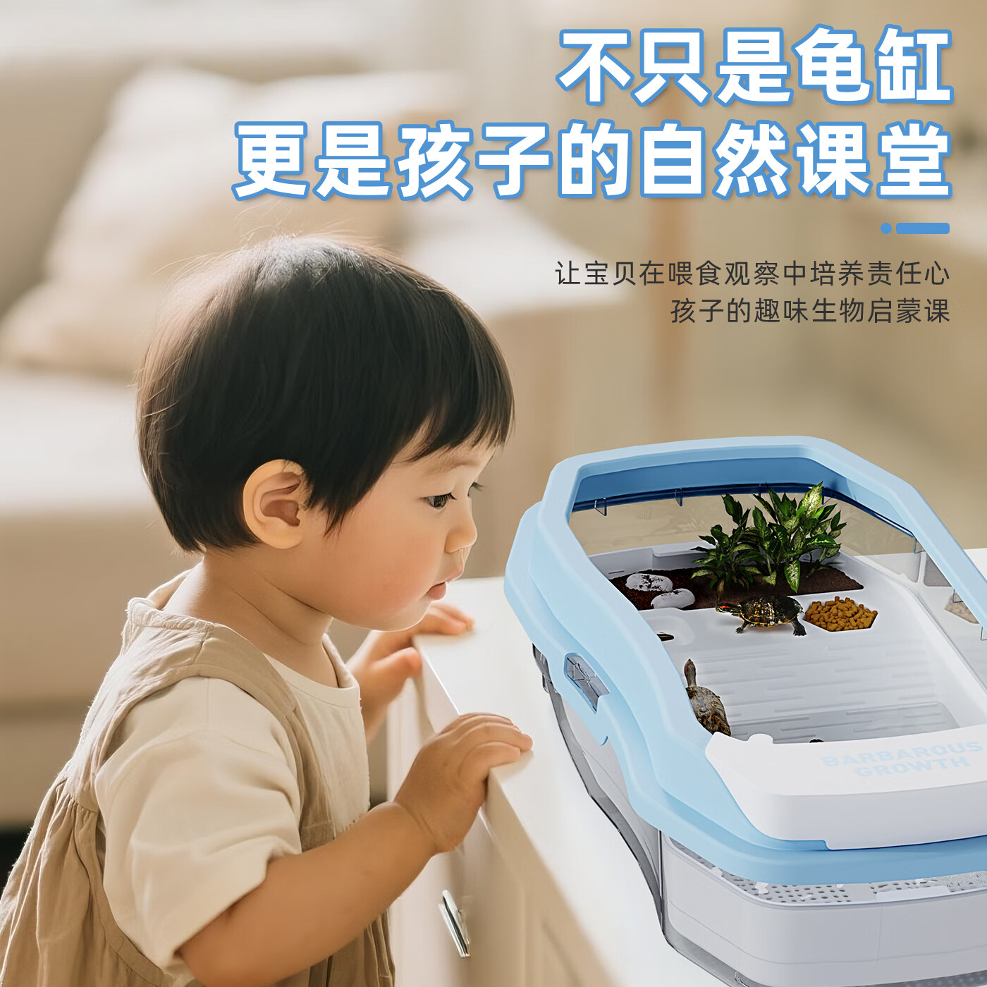 BARBAROUS GROWTH乌龟缸带晒台造景别墅饲养箱家用鳄龟巴西龟养龟专用生态缸龟箱屋 中号【防逃逸龟缸】 天空蓝【全新面市|100%好评】