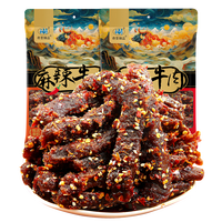 奇圣麻辣牛肉 西藏特产休闲零食 风味牛肉干肉类零食 麻辣味 50g*8袋