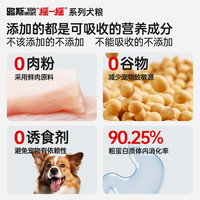 路斯摇一摇全价狗粮幼犬泰迪博美比熊金毛大中小型犬成通用型犬粮 1.6kg