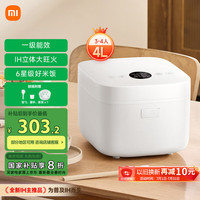 米家 MIJIA 小米IH电饭煲3-8人家用多功能电饭煲 不沾烈焰灶釜内胆24小时预约S1 4L