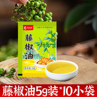 蜀阿姨 藤椒油特香特麻麻油米线四川青麻椒油拌汁家用花椒油