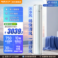 奥克斯 立式空调沐净风2匹一级能效客厅WiFi家用