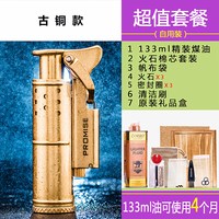 承诺 PROMISE 战壕 煤油打火机 古铜-超值套餐 奇特复古二战古银防风老式男火机刻字