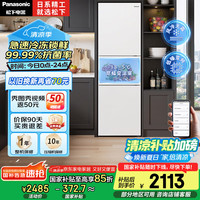 松下 Panasonic 磨砂白色270升家用三门冰箱 60cm超薄小 自由嵌入式