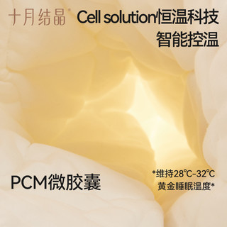  TEN-MJOURNEY/十月结晶 防惊跳 婴儿包被
