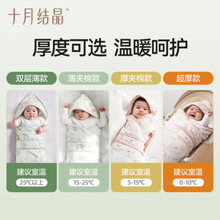 TEN-MJOURNEY/十月结晶 防惊跳 婴儿包被