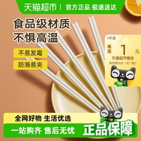 炊大皇 筷子合金筷家用厨房耐高温可消毒防滑防霉筷子5双