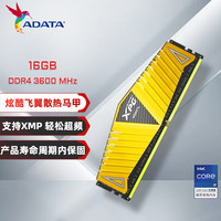 威刚 DDR4 3600 16GB 台式机内存 XPG-Z1 游戏威龙(金色)