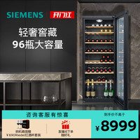 西门子 SIEMENS KW3MVB8TSC 酒柜 315L 黑色