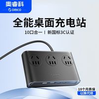 奥睿科 小方砖快充线板多功能插座桌面充电usb插排排插接线板