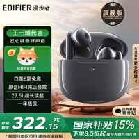 移动端、京东百亿补贴：漫步者 Lolli3 ANC 半入耳式真无线主动降噪蓝牙耳机 雅灰色