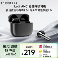 漫步者 Lolli ANC 半入耳主动降噪蓝牙耳机 同声传 适用苹果华为小米OPPO手机 星空黑