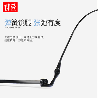 目匠超轻商务钛架近视眼镜框男款可配度数防蓝光方框眼镜架 95133 黑色 防蓝光配镜（1.61防蓝光镜片）