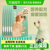 网易严选 宠爱相伴全犬全阶段狗粮