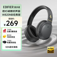 漫步者 W820NB 主动降噪耳机 头戴蓝牙耳机 典雅灰
