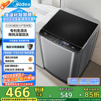 美的 波轮洗衣机全自动家用 MB55V36E 5.5公斤 免清洗 宿舍租房 迷你洗衣机 随心洗系列