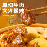 88VIP：有你一面 鲜烧牛肉面420g