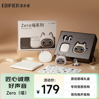 漫步者 Zero 喵 喵系列限定主题礼盒 真无线半入耳式蓝牙耳机 节日生日礼物 暹罗喵